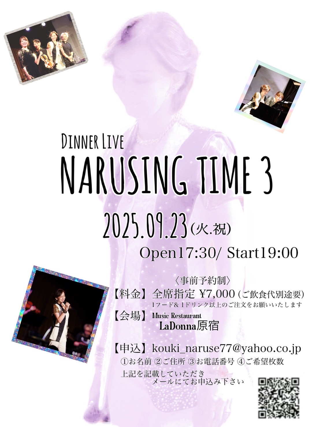 成瀬こうき　Dinner Live <br>NARUSING TIME Ⅲ