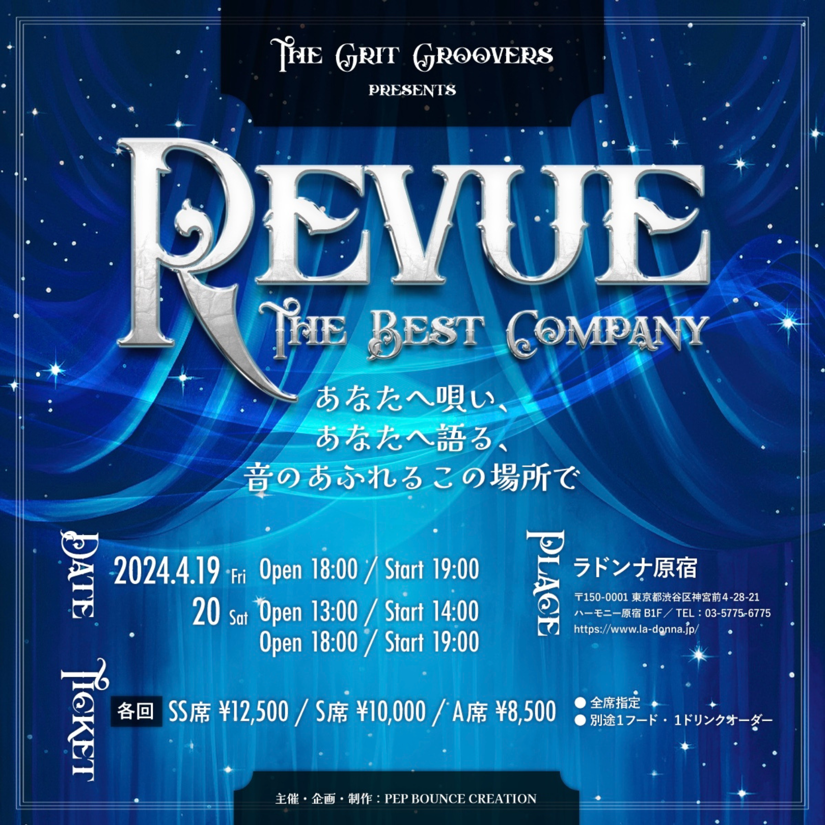 The Grit Groovers presents REVUE <br>−THE BEST COMPANY−