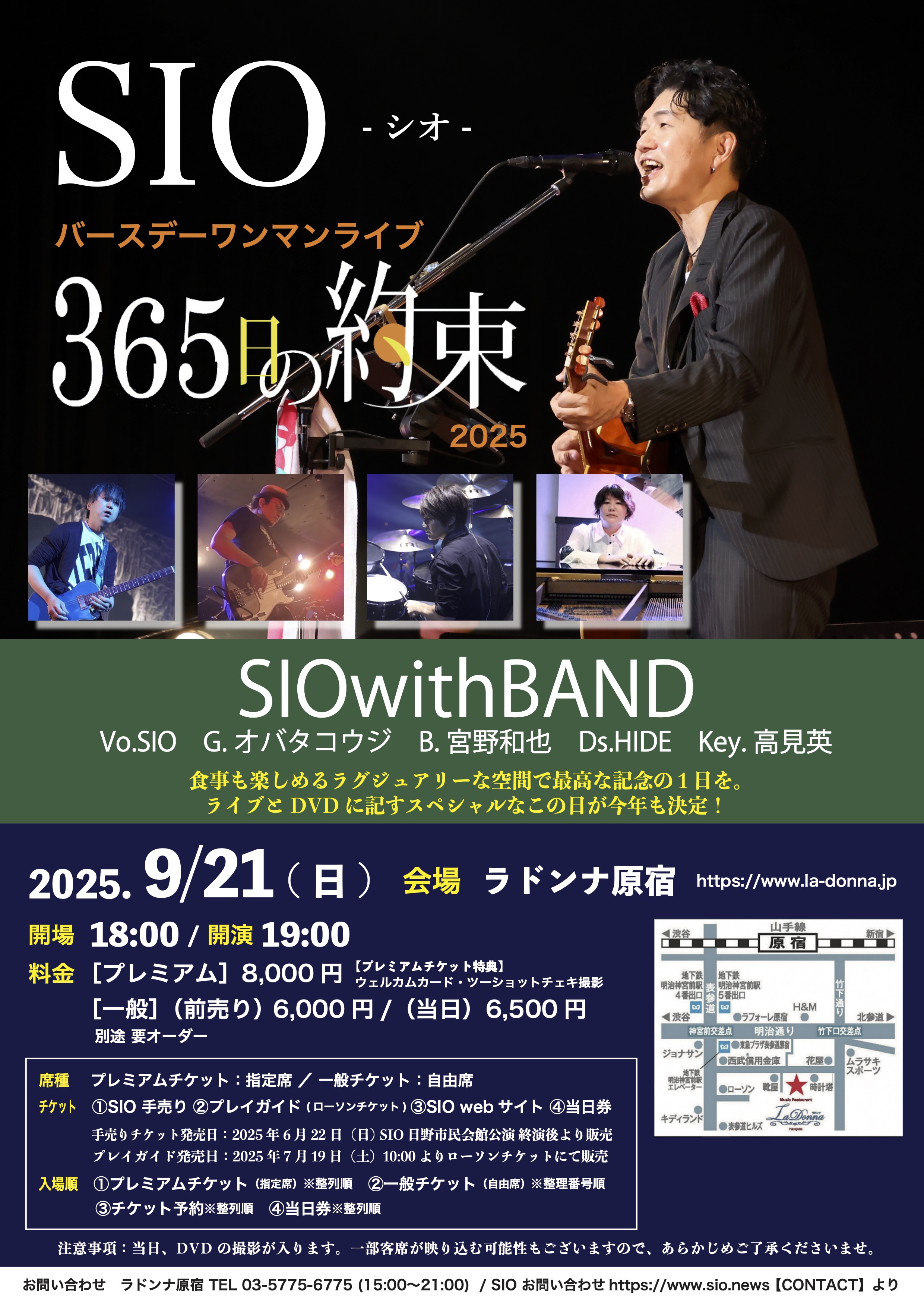 SIO バースデーワンマンライブ<br> 〜365日の約束〜 2025