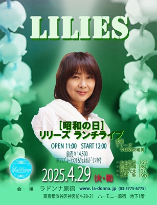 20250429昼-POP-tri-ss