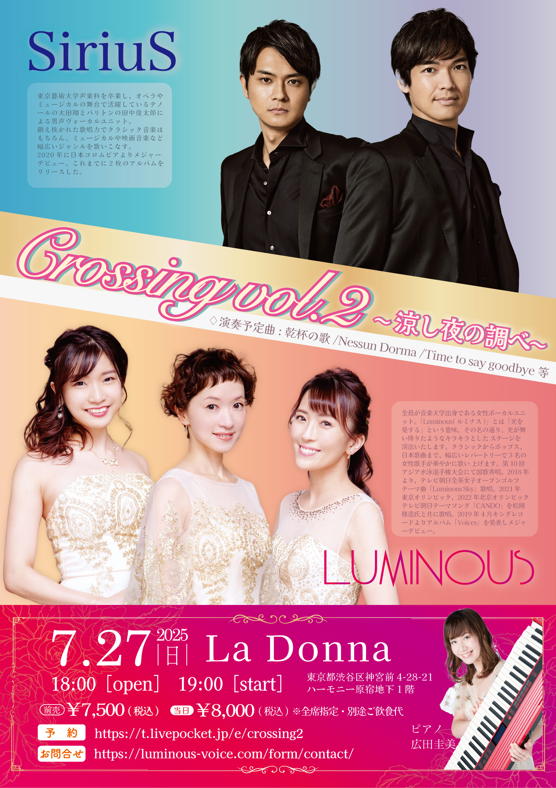 Crossing vol.2〜涼し夜の調べ〜
