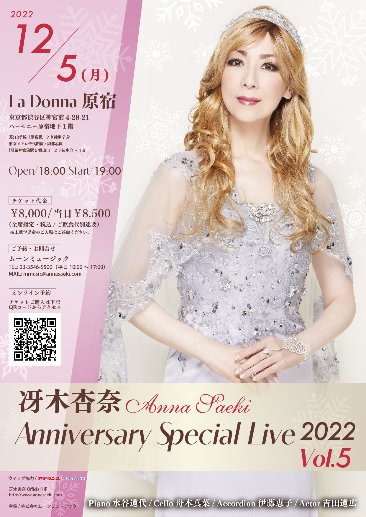 冴木杏奈Anniversary Special Live 2022 Vol.5