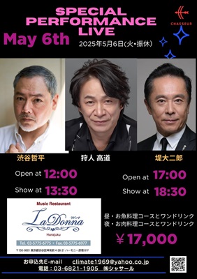 ★★高道哲平大二郎ライブ-Flyer-s