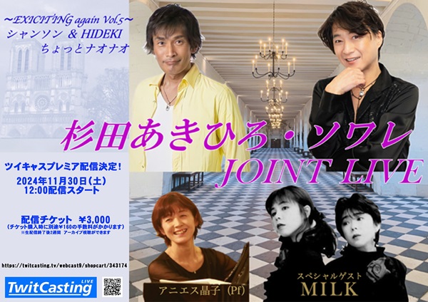 配信POP-s