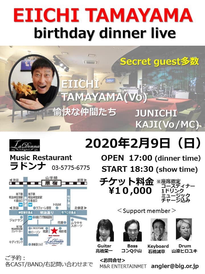 EIICHI TAMAYAMA birthday dinner live