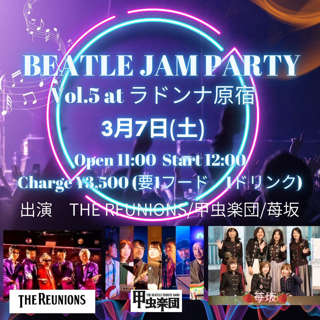Beatle Jam Party Vol.5