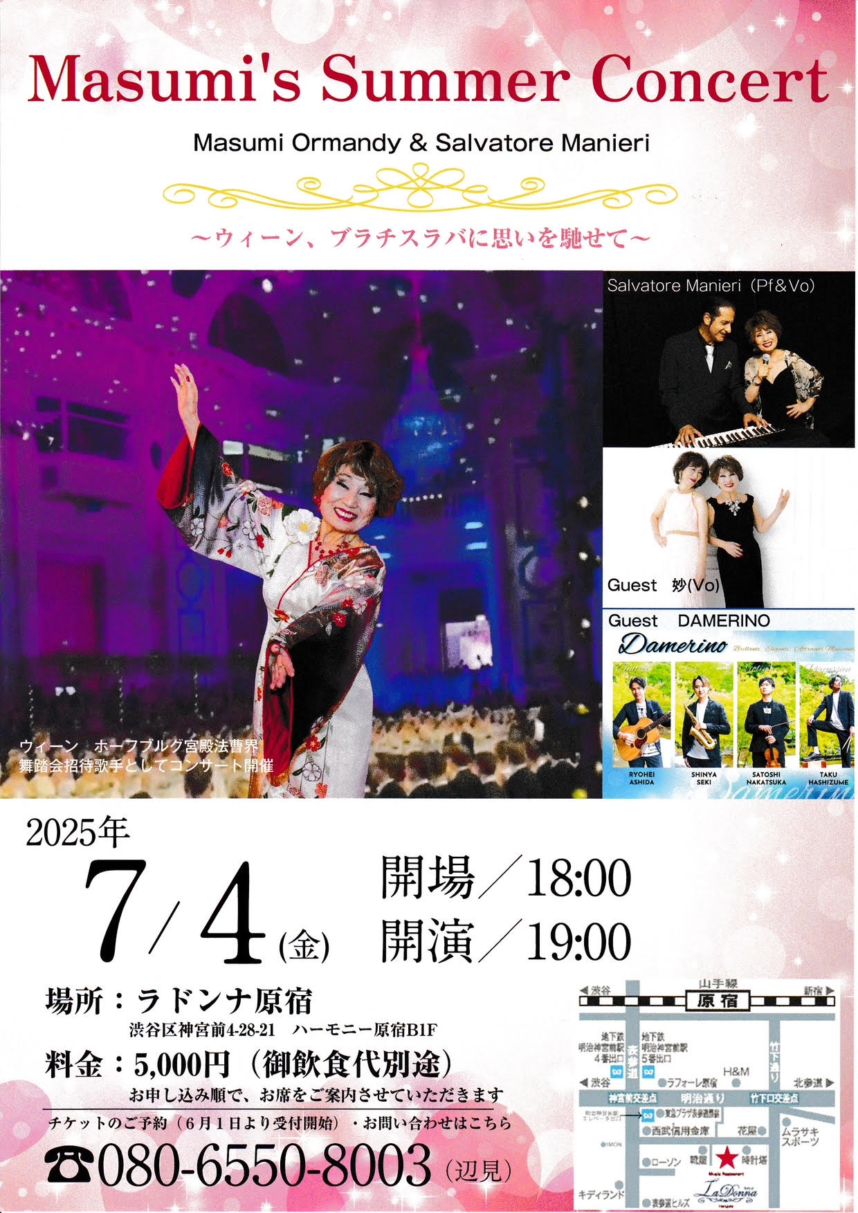 Masumi's Summer Concert<br>Masumi Ormandy & Salvatore Manieri<br>~ウィーン、ブラチスラバに思いを馳せて~