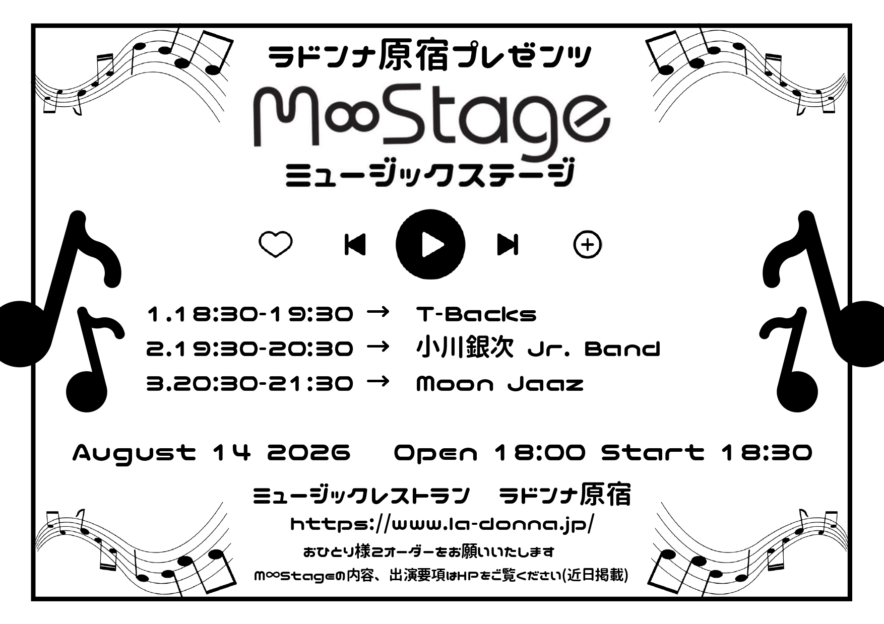 ラドンナ原宿プレゼンツ<br>M∞Stage(ミュージックステージ)
