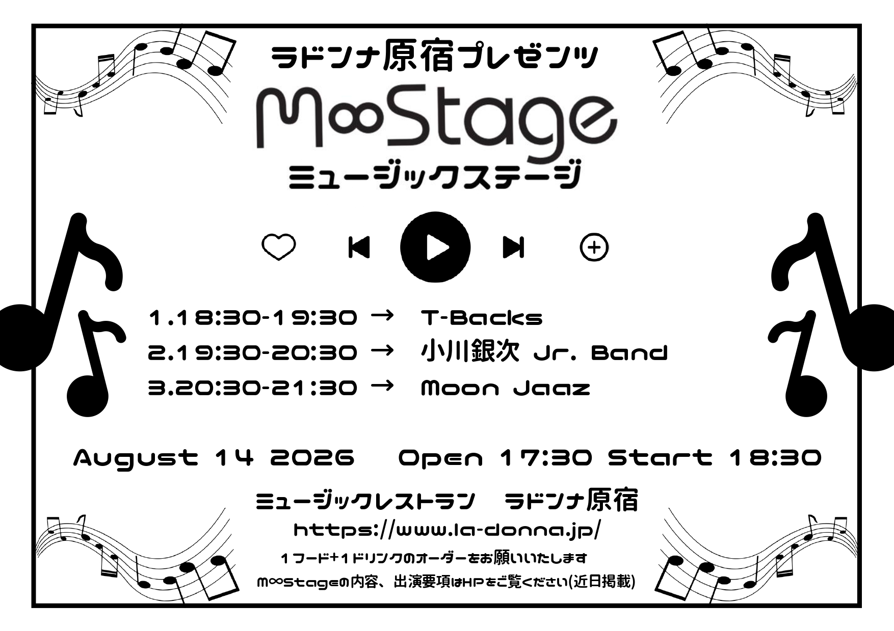 ラドンナ原宿プレゼンツ<br>M∞Stage(ミュージックステージ)