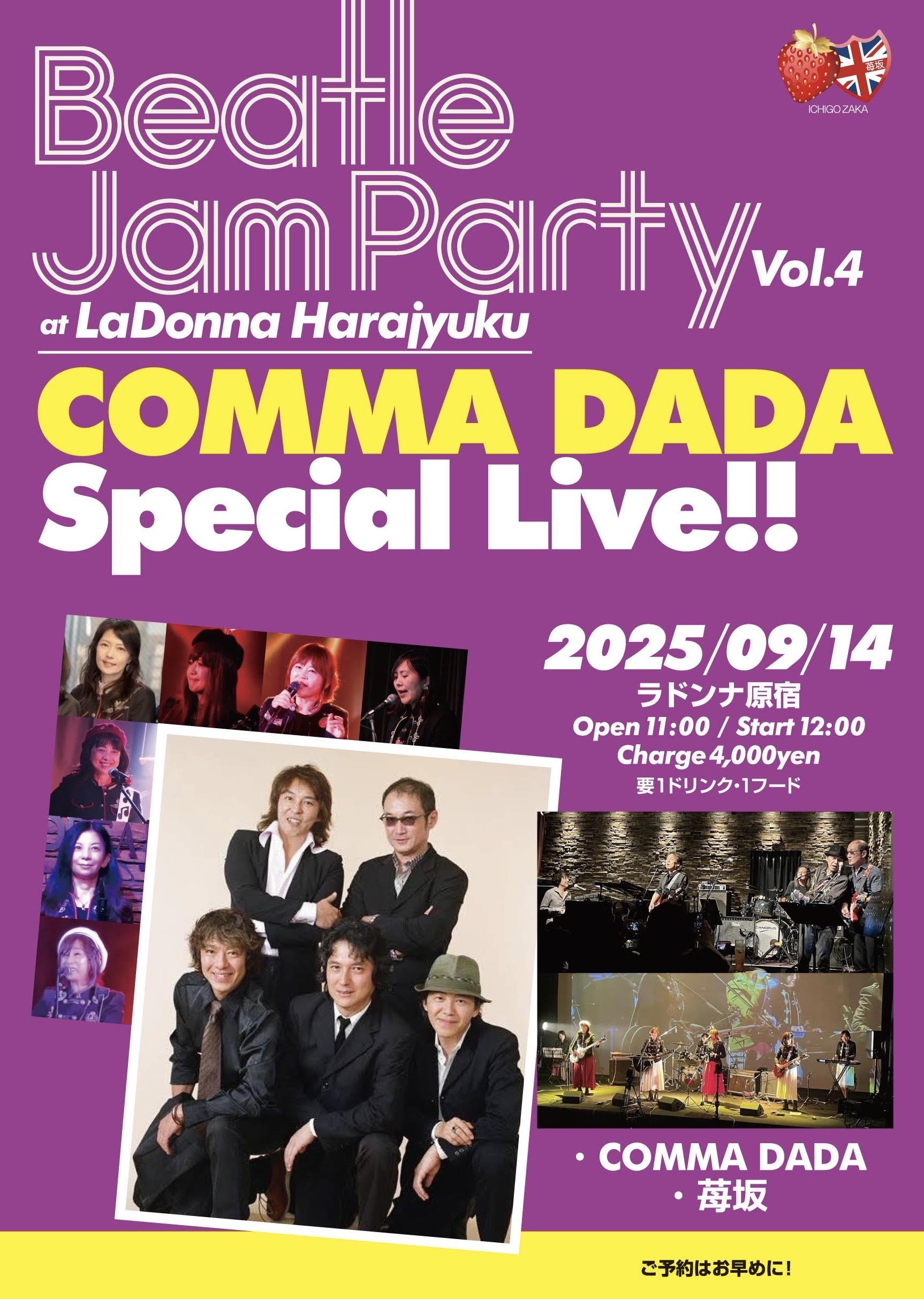 Beatle Jam Party Vol.4<br>at LaDonna Harajyuku <br>COMMA DADA<br>Special Live!!