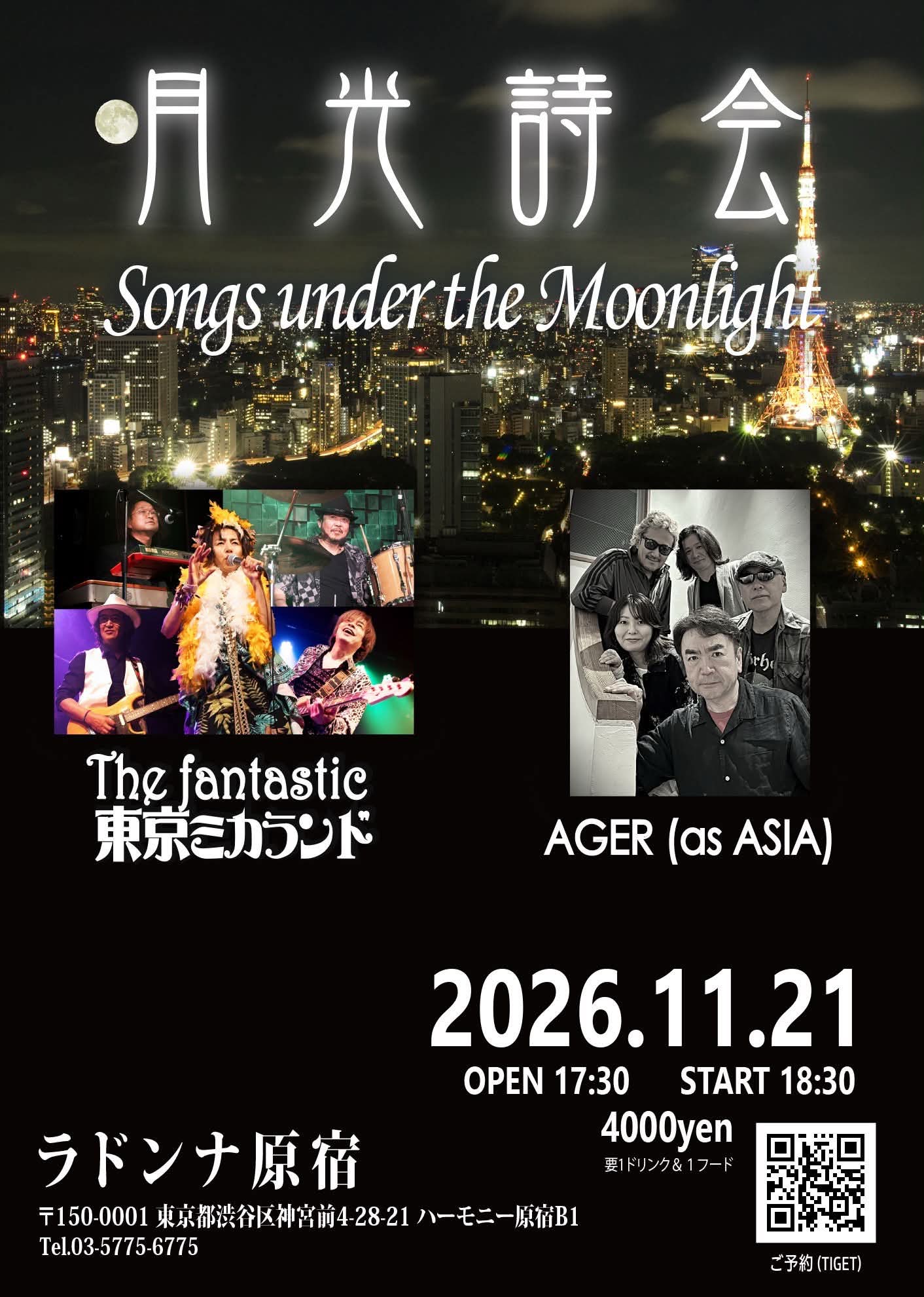 月光詩会 <br>- Songs under the Moonlight -