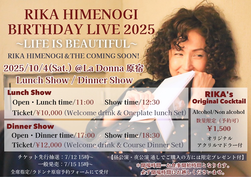 姫乃樹リカ&ザ・カミングスーン!<br> Rika Himenogi Birthday Live 2025 <br>〜LIFE IS BEAUTIFUL〜【夜の部】