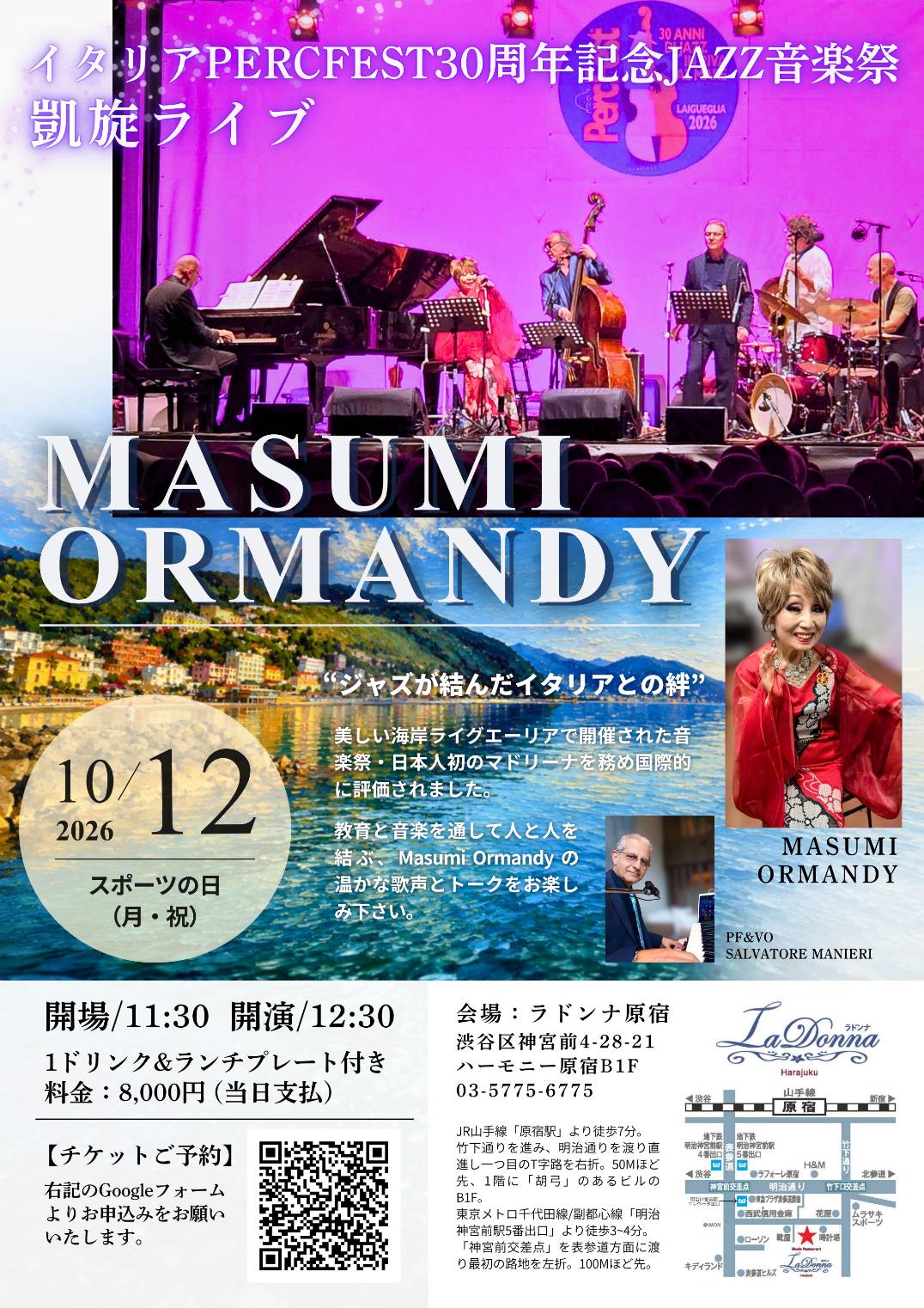 MASUMI ORMANDY  <br>イタリアPERCFEST30周年記念JAZZ音楽祭<br>凱旋ライブ