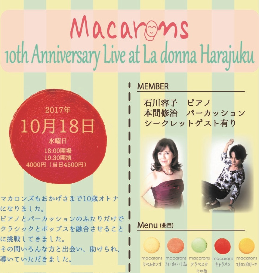 Macarons(マカロンズ) 10th Anniversary Live