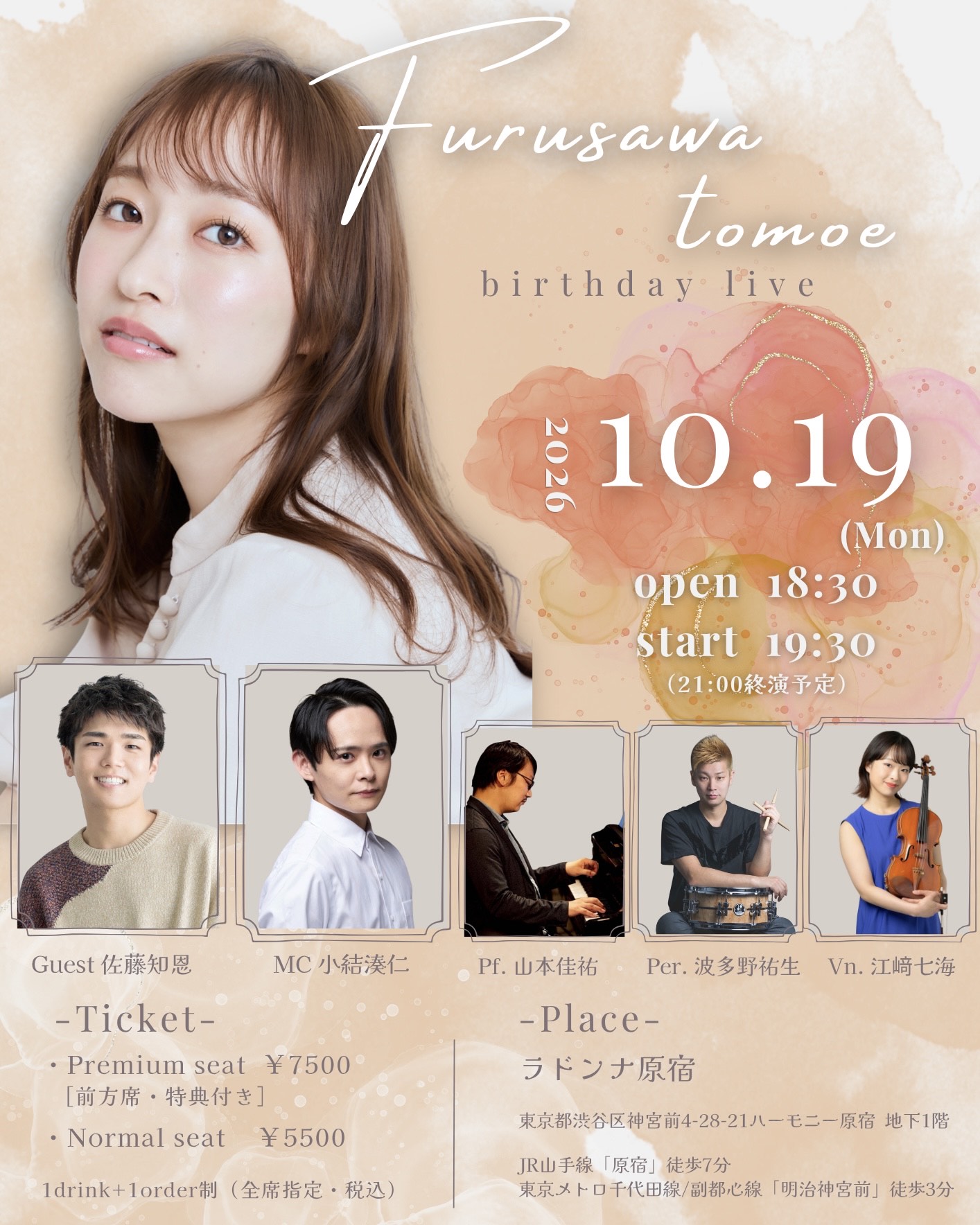 古沢朋恵 birthday live