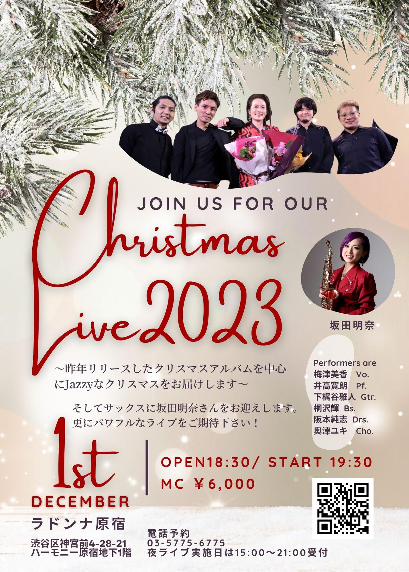 梅津美香クリスマスライブ2023 in ラドンナ原宿