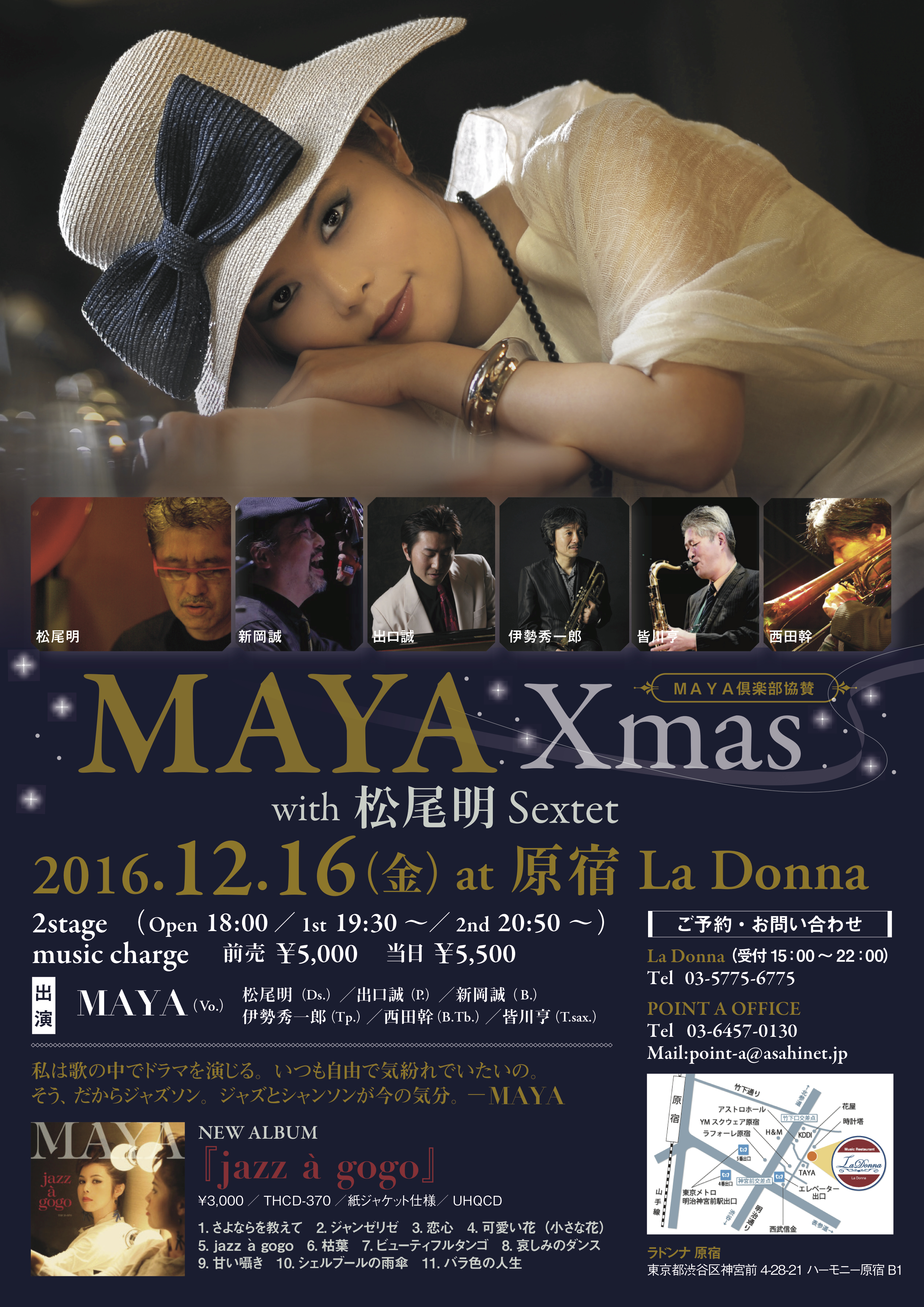 MAYA Xmas with 松尾明 Sextet