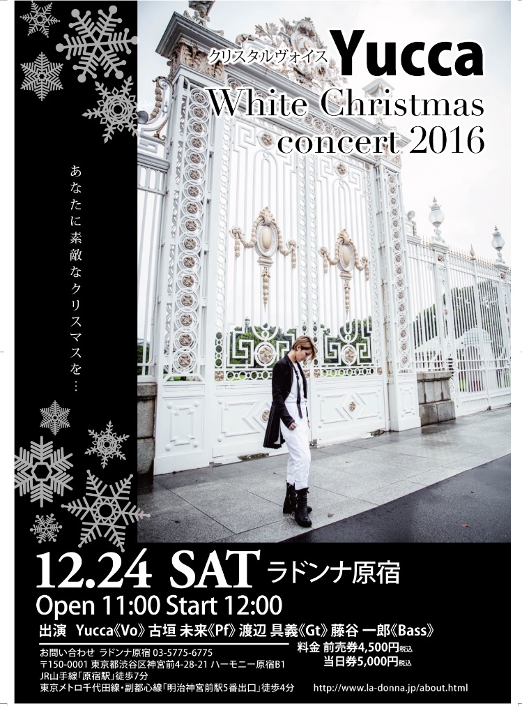 クリスタルヴォイス Yucca White Christmas concert 2016