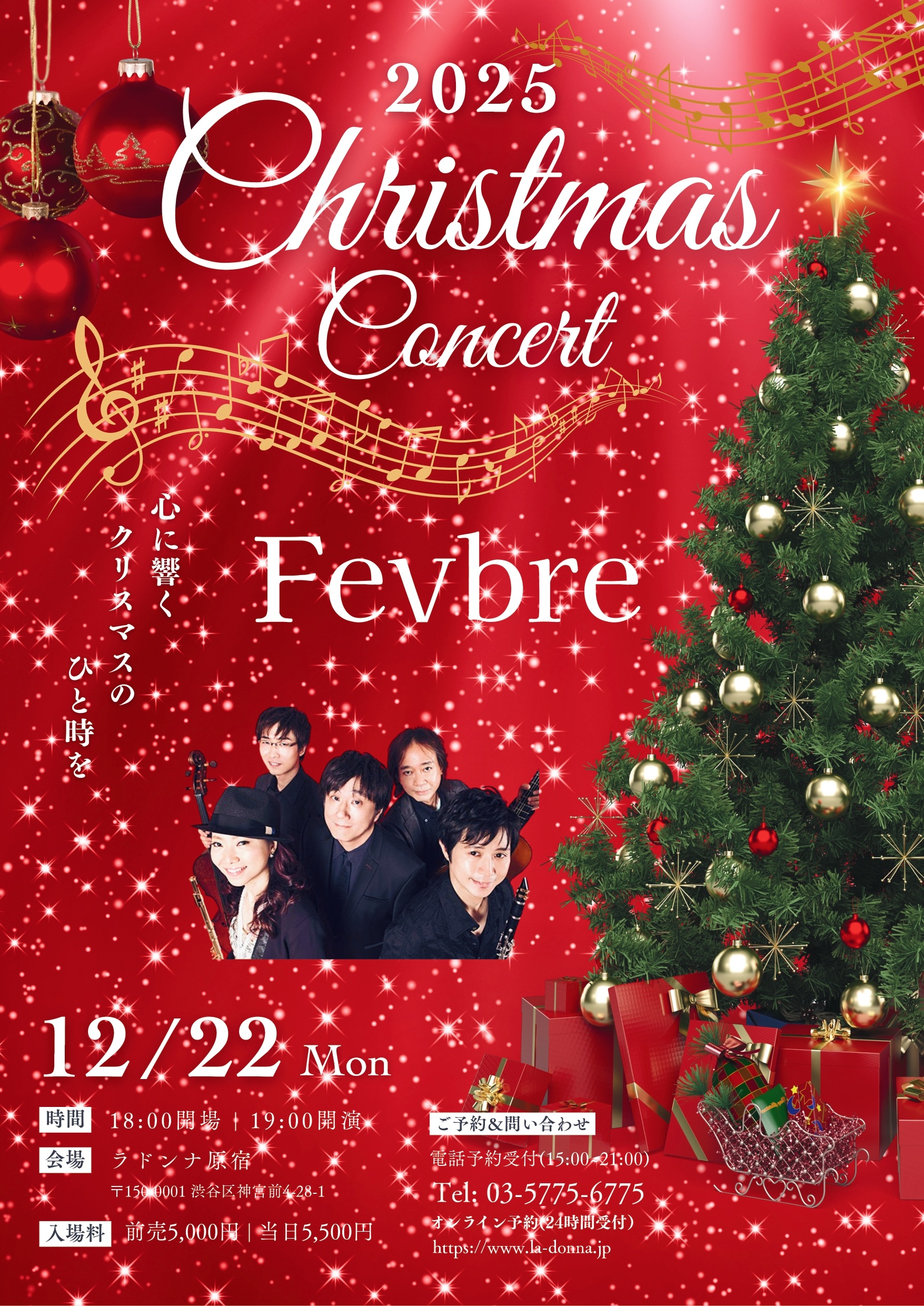 Fevbre<br>2025クリスマススペシャルライブ