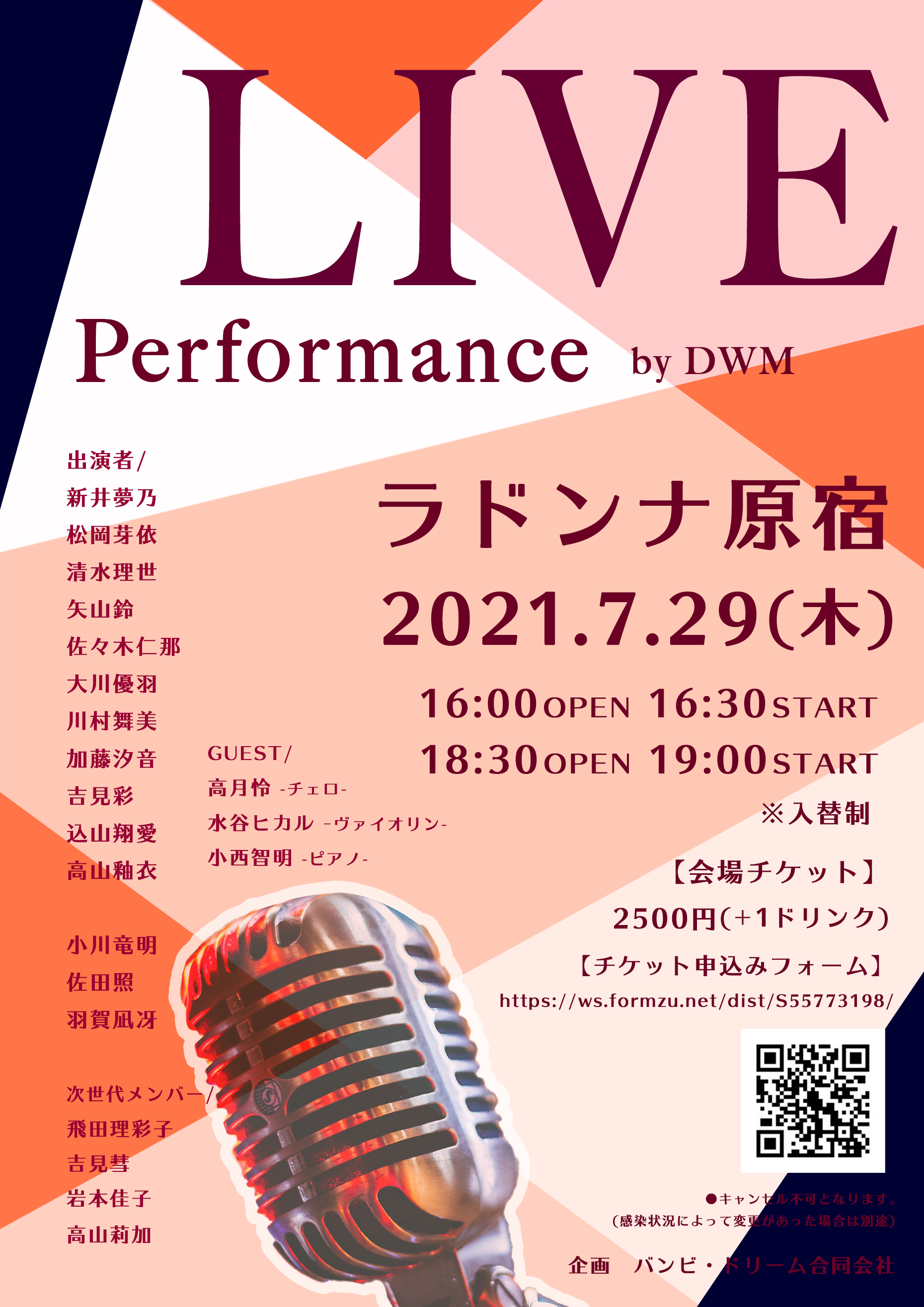 LIVE Performance by DWM