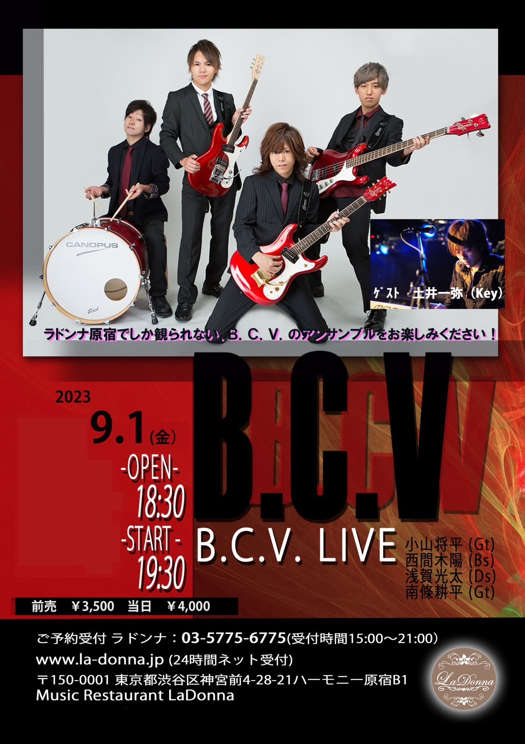 Ｂ．Ｃ．Ｖ．　ＬＩＶＥ