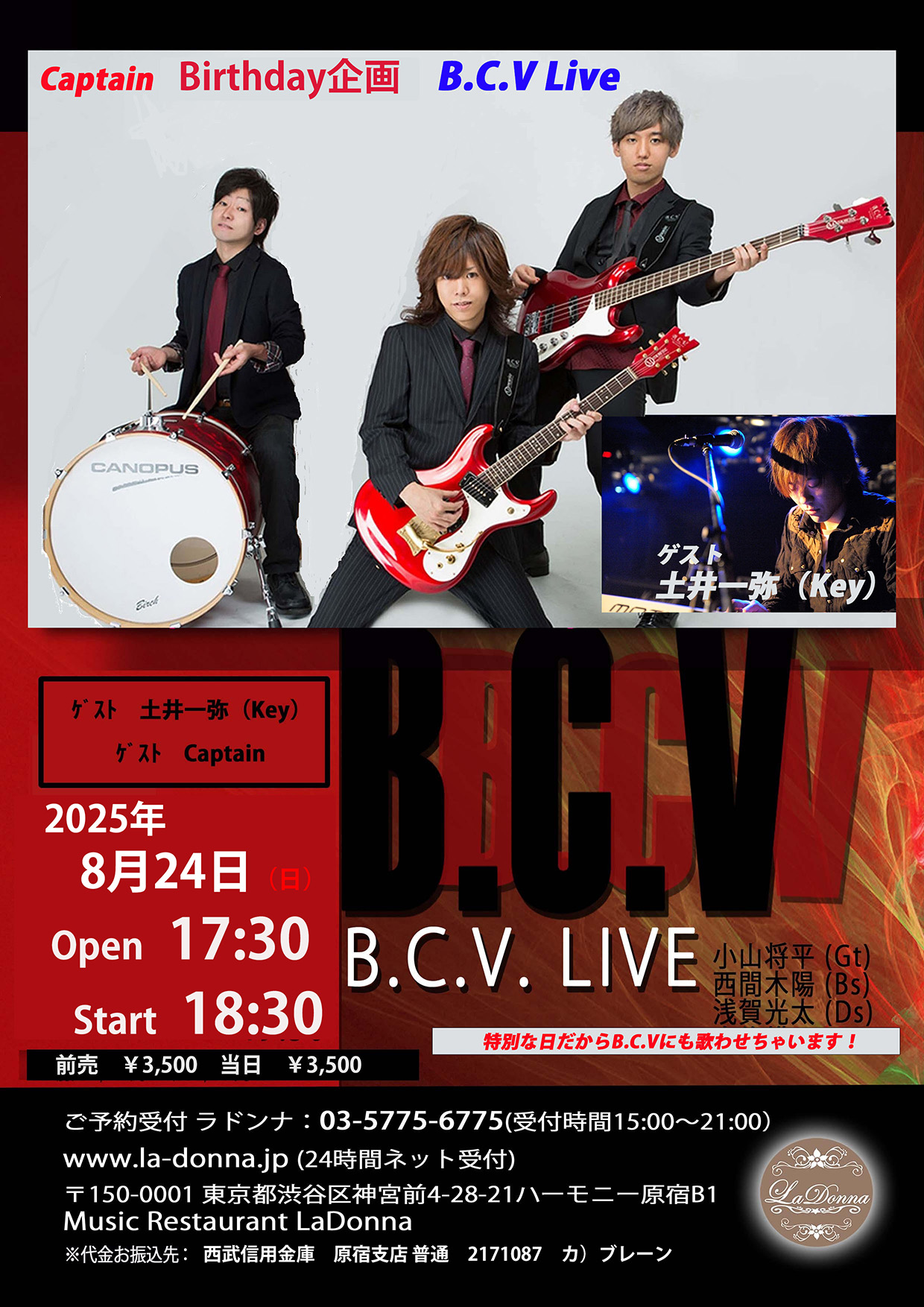 Captain Birthday企画<br>「Ｂ．Ｃ．Ｖ．ＬＩＶＥ」