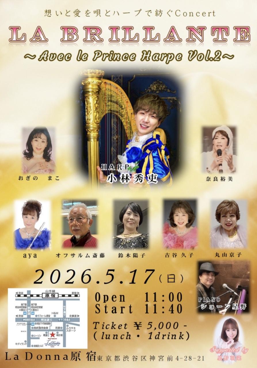 LA BRILLANTE<br>~Auec le Prince Harpe Vol.2~