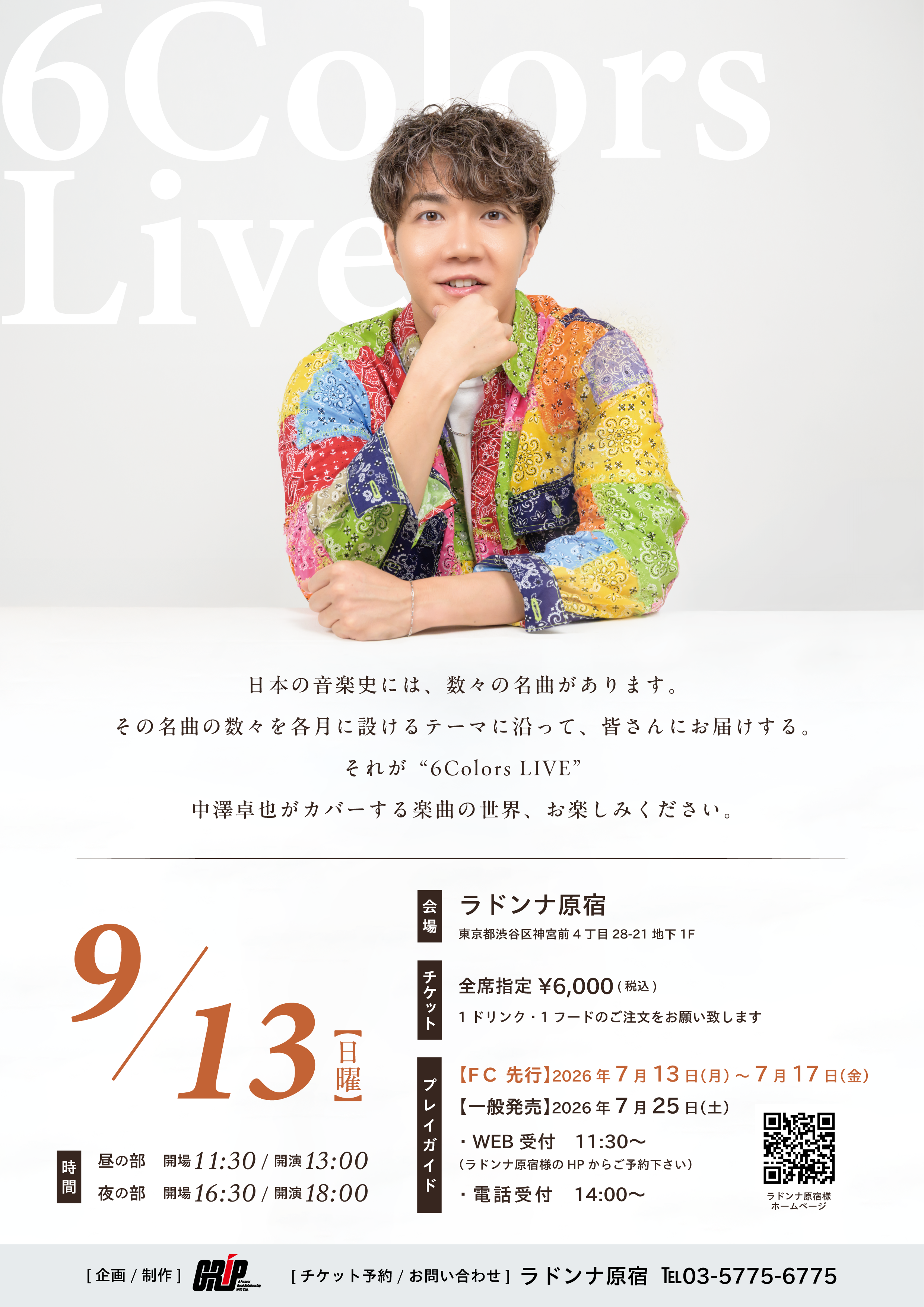 中澤卓也<br>6Colors Live【夜の部】2026/9/13