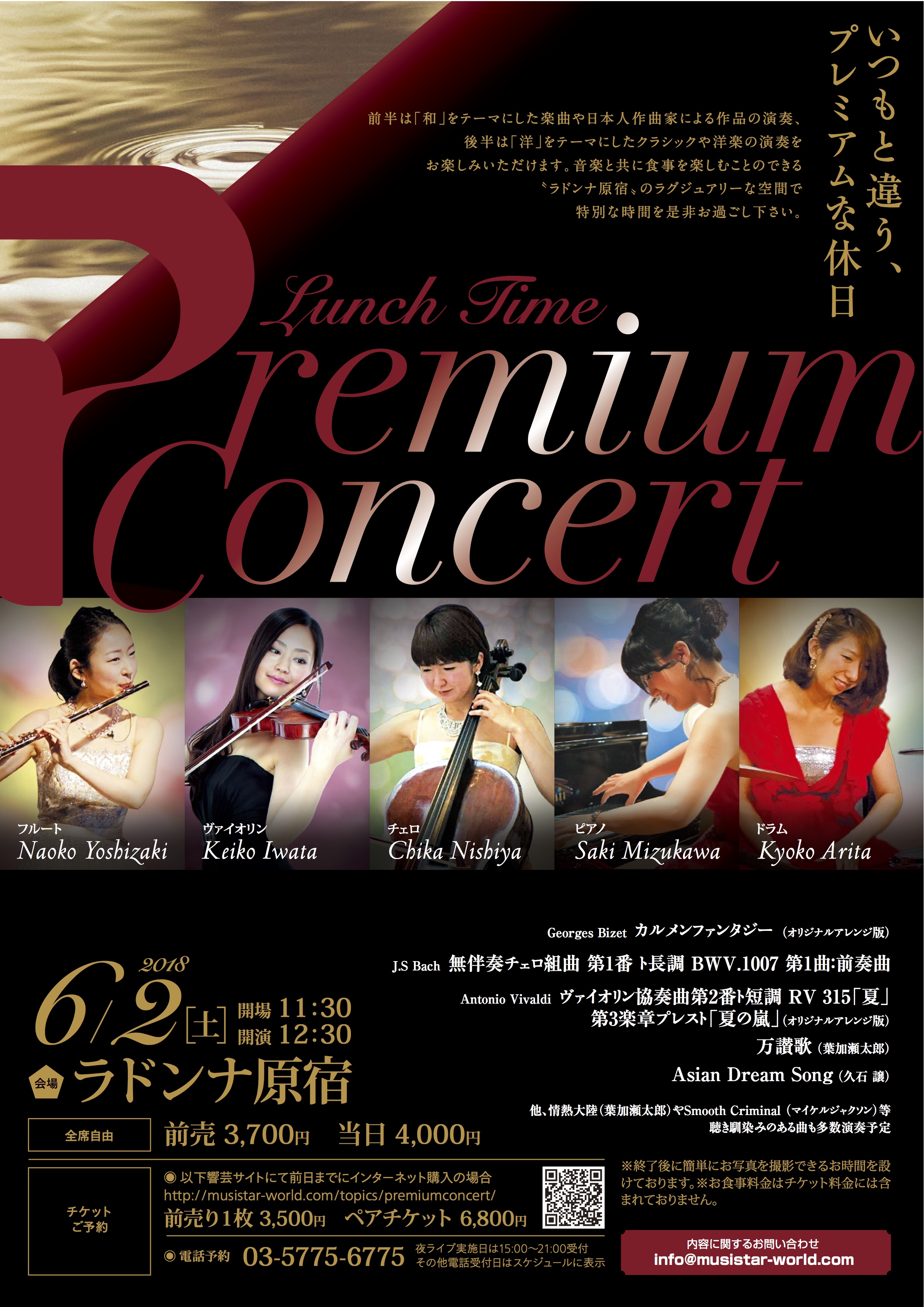Premium Concert