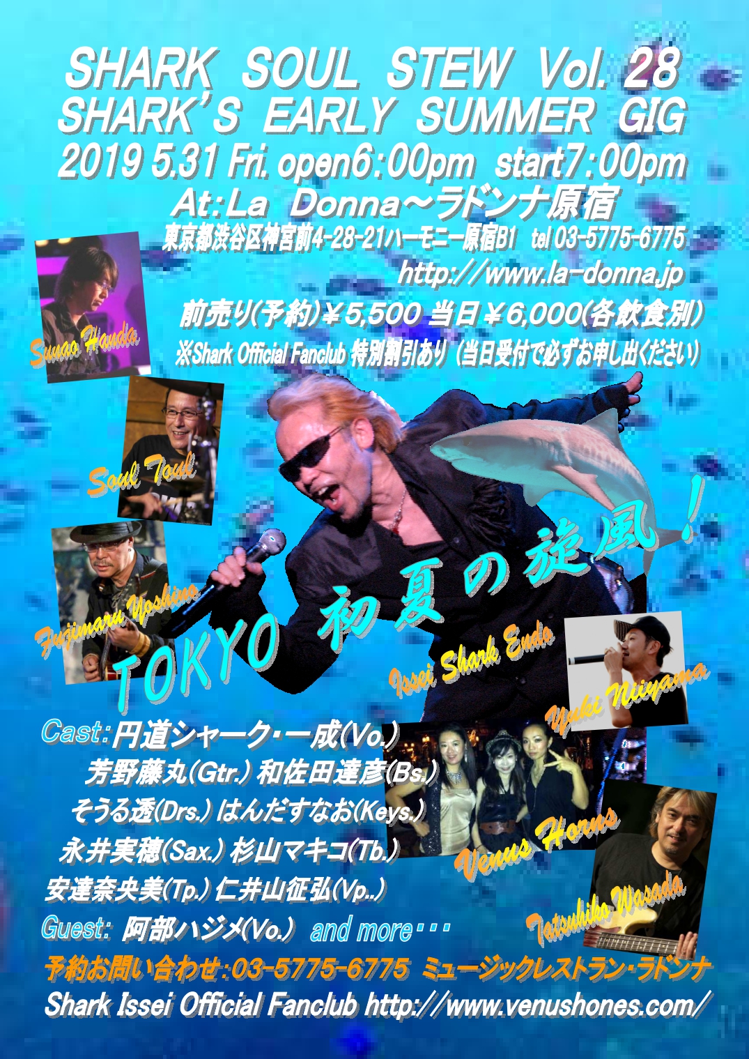 SHARK SOUL STEW Vol.28 SHARK's EARLY SUMMER GIG  TOKYO初夏の旋風！