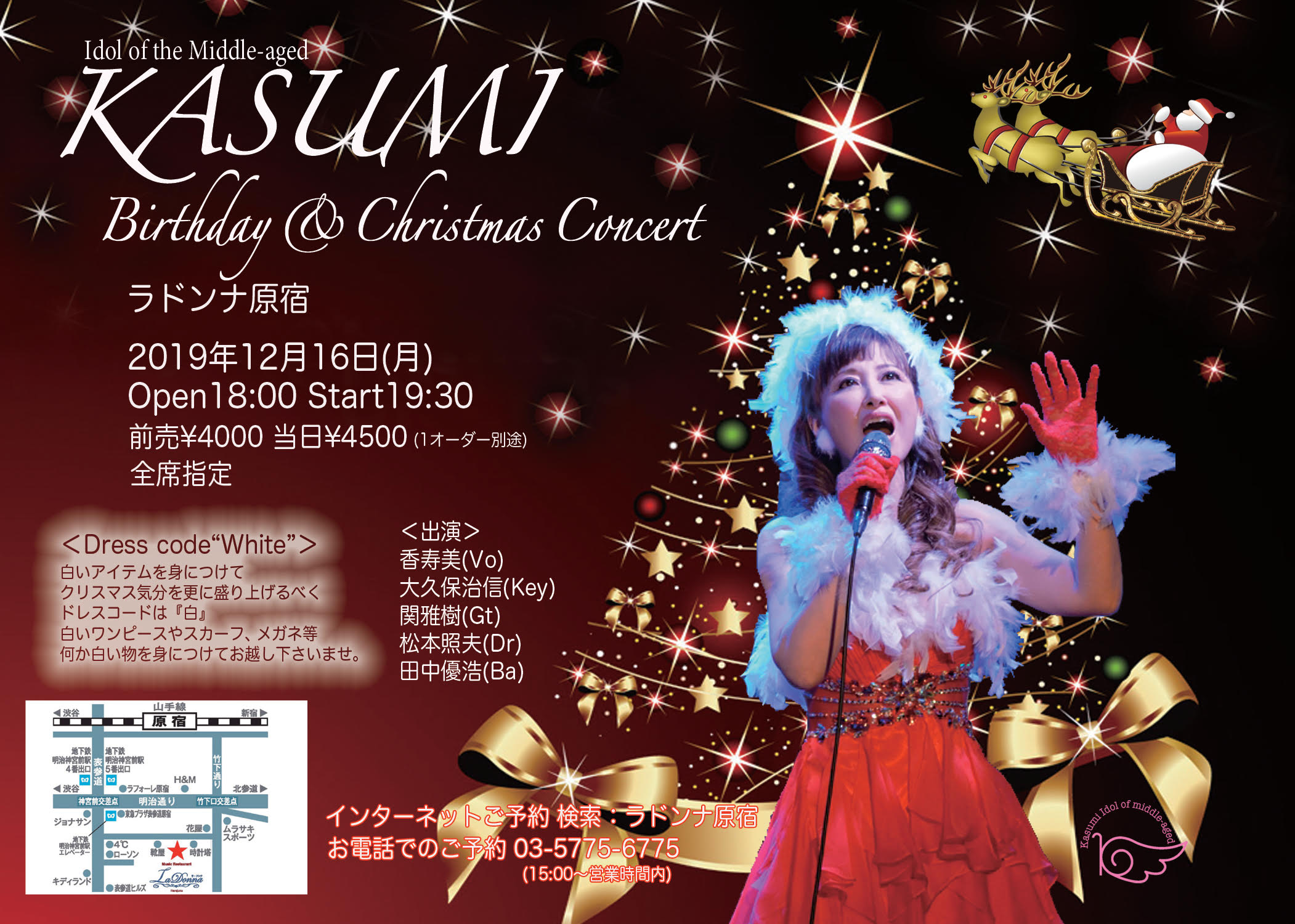 KASUMI Birthday & Christmas Concert
