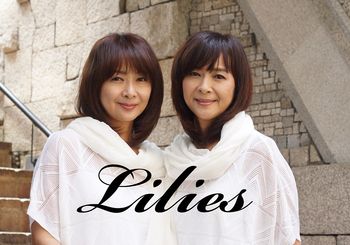 LILIES （リリーズ）　デビュー41周年記念　スペシャル・ランチ・ライブ