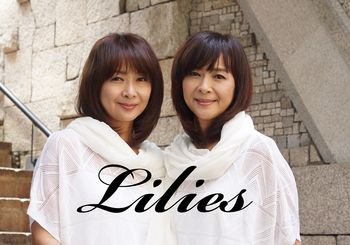 LILIES 2018年 新春スペシャルランチ トーク＆ライブ