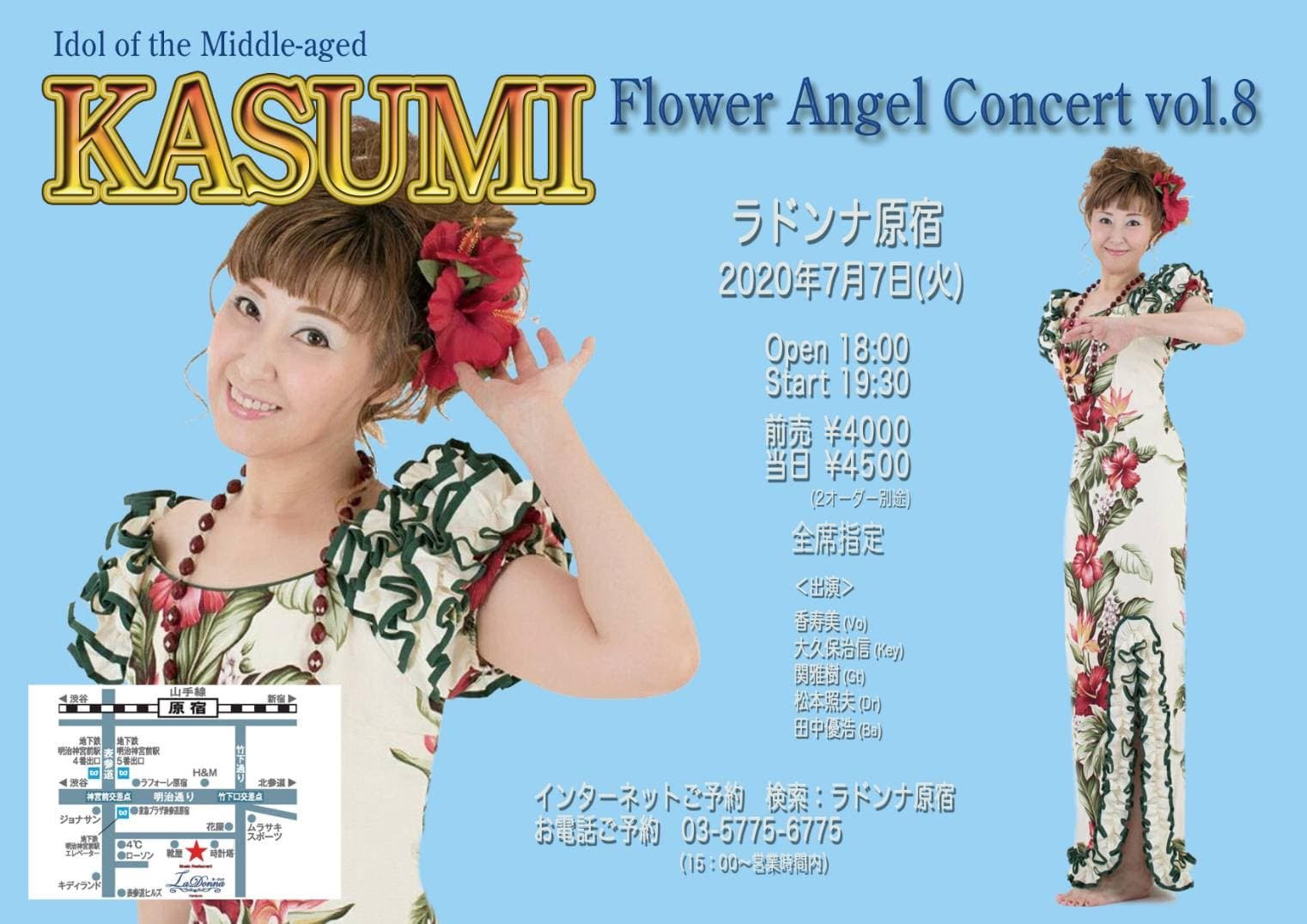 【公演中止】KASUMI  ～Flower Angel Concert vol.8～