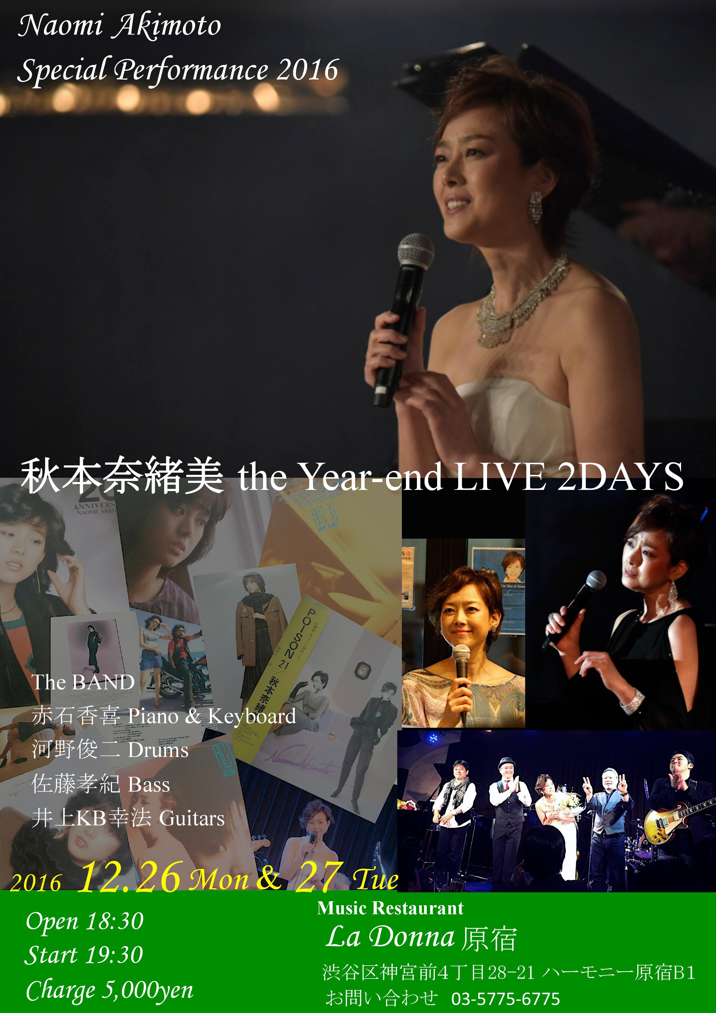 秋本奈緒美 the Year-end LIVE 2DAYS