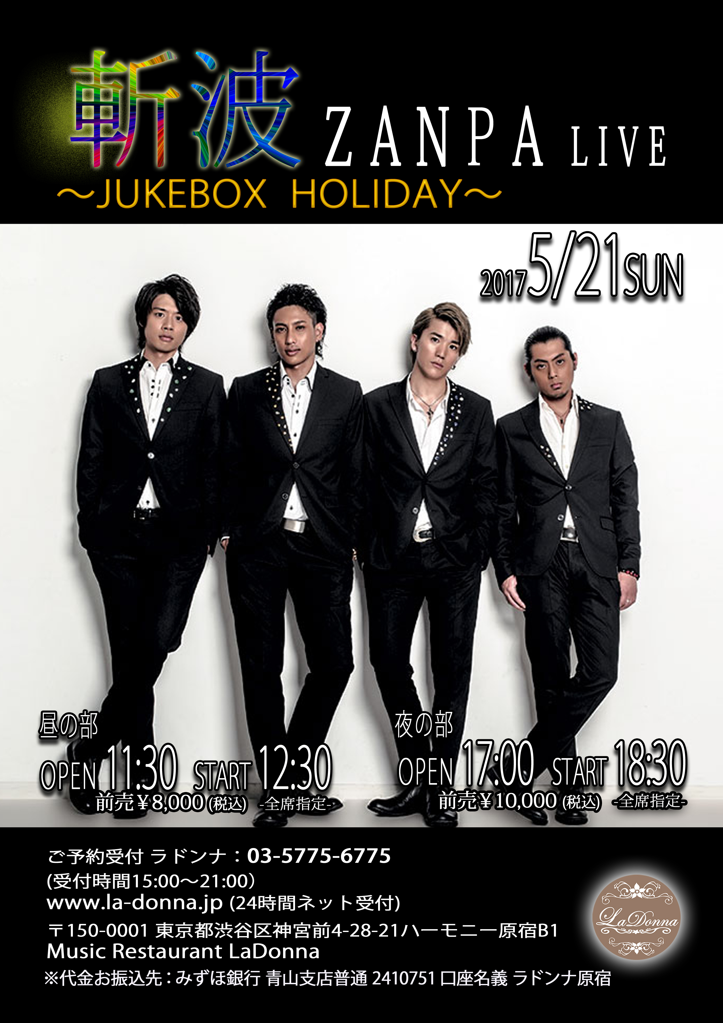 斬波ZANPA LIVE ～JUKEBOX HOLIDAY～