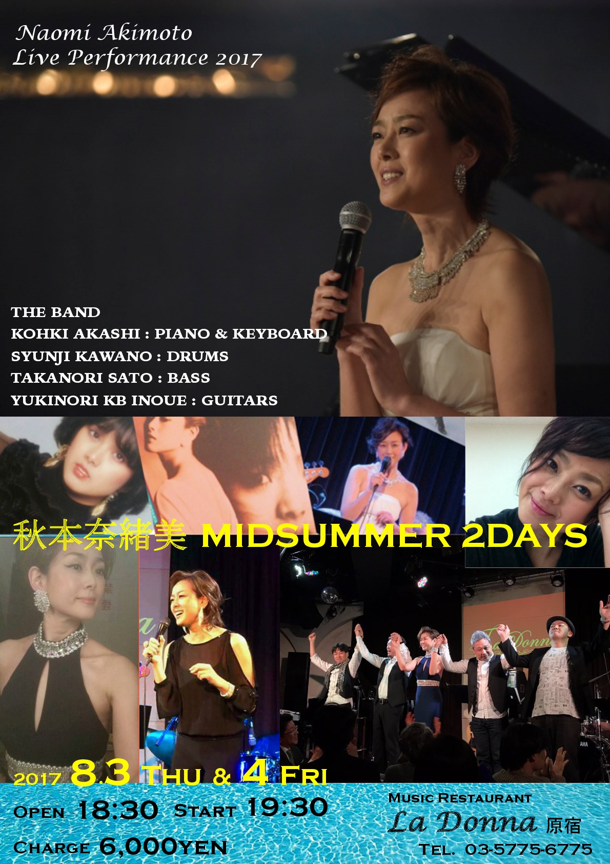 秋本奈緒美 MIDSUMMER 2DAYS