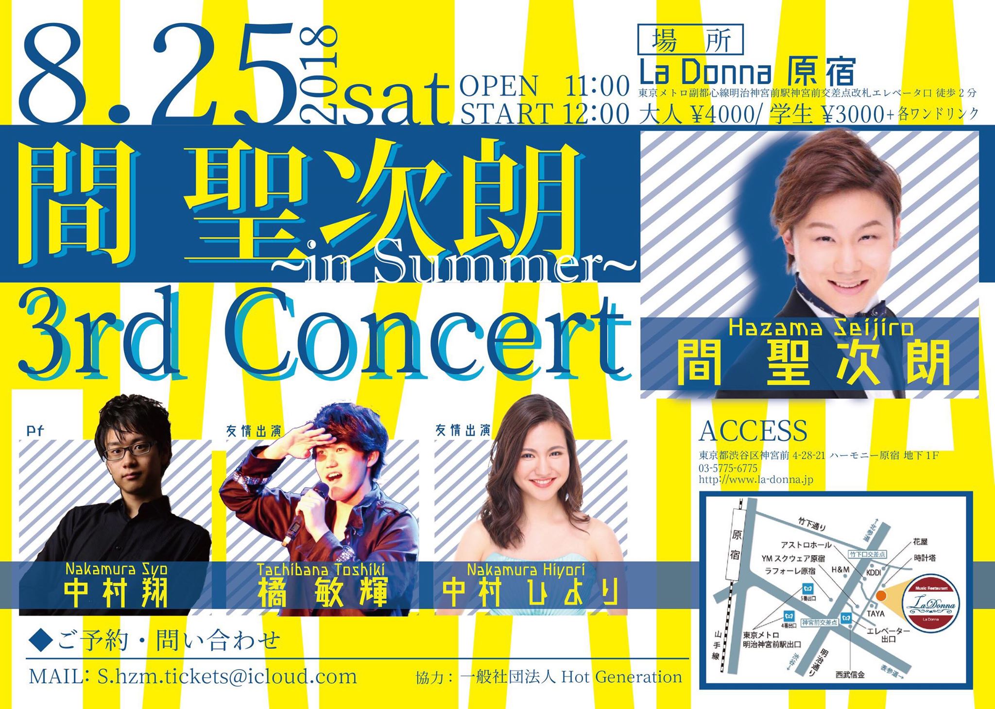 間 聖次朗 ～in Summer～ 3rd Concert