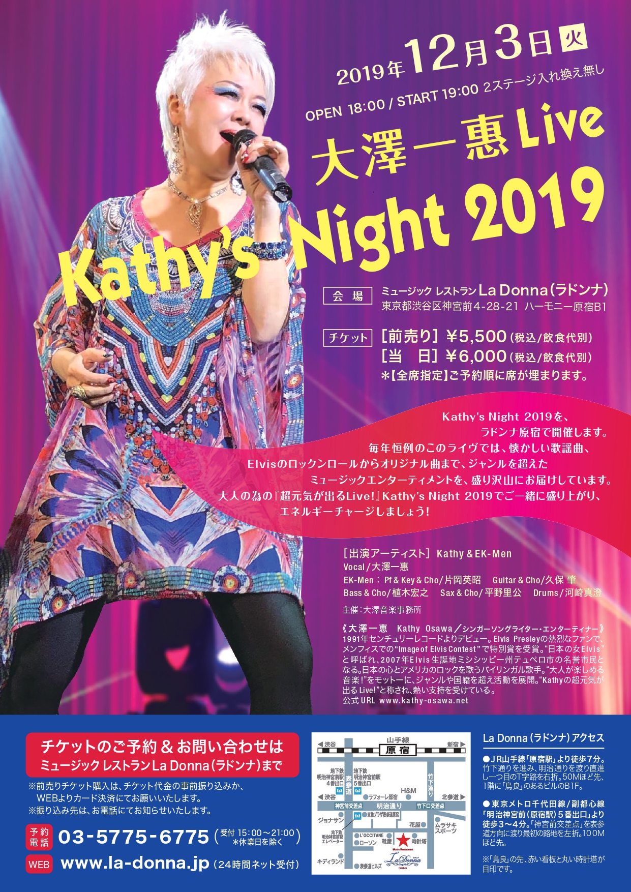 大澤一惠 LIVE Kathy's Night 2019