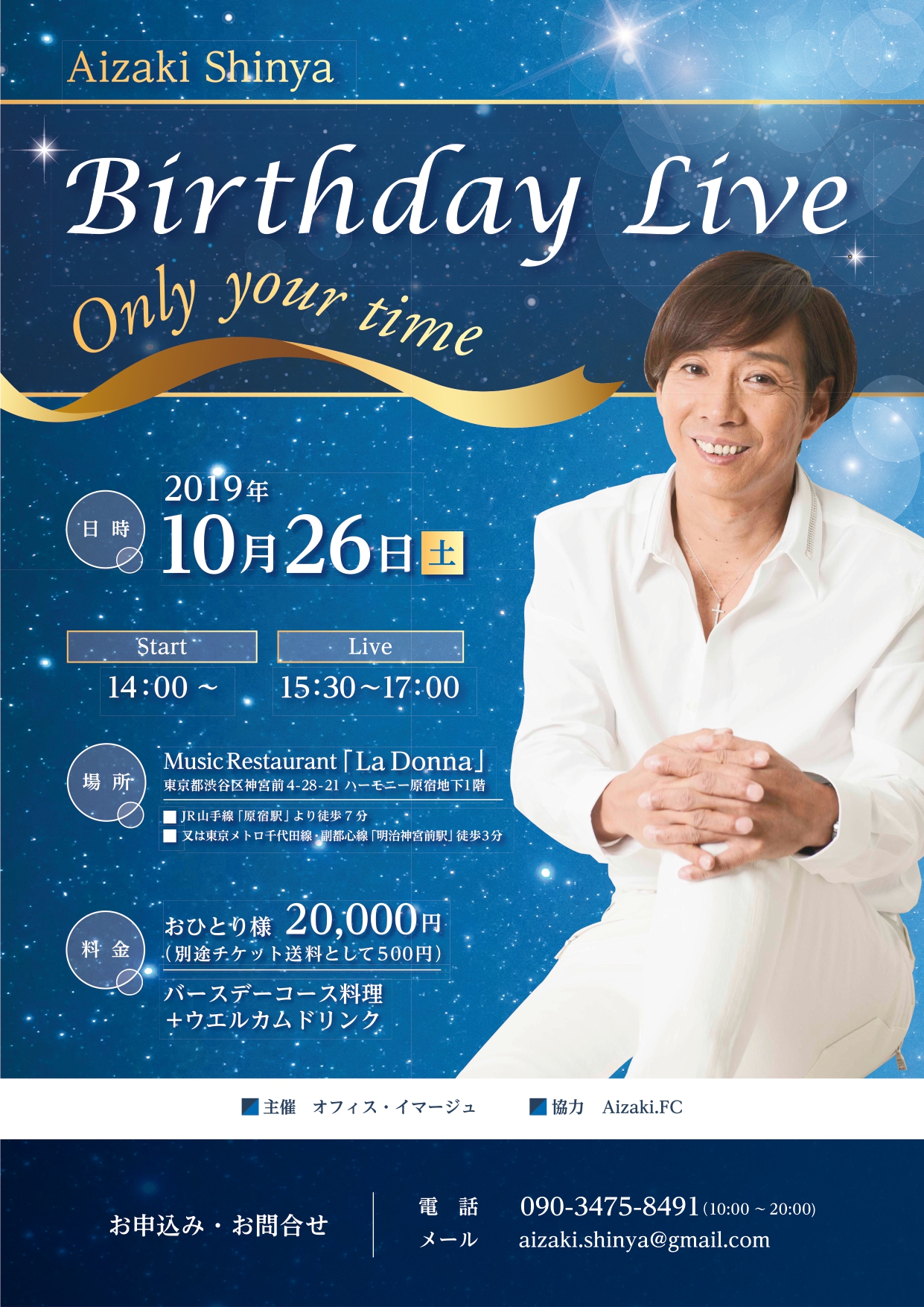 Aizaki Shinya Birthday Live  "Only your time"