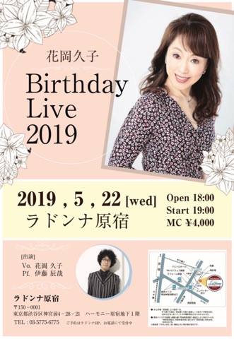 花岡久子 Birthday Live 2019