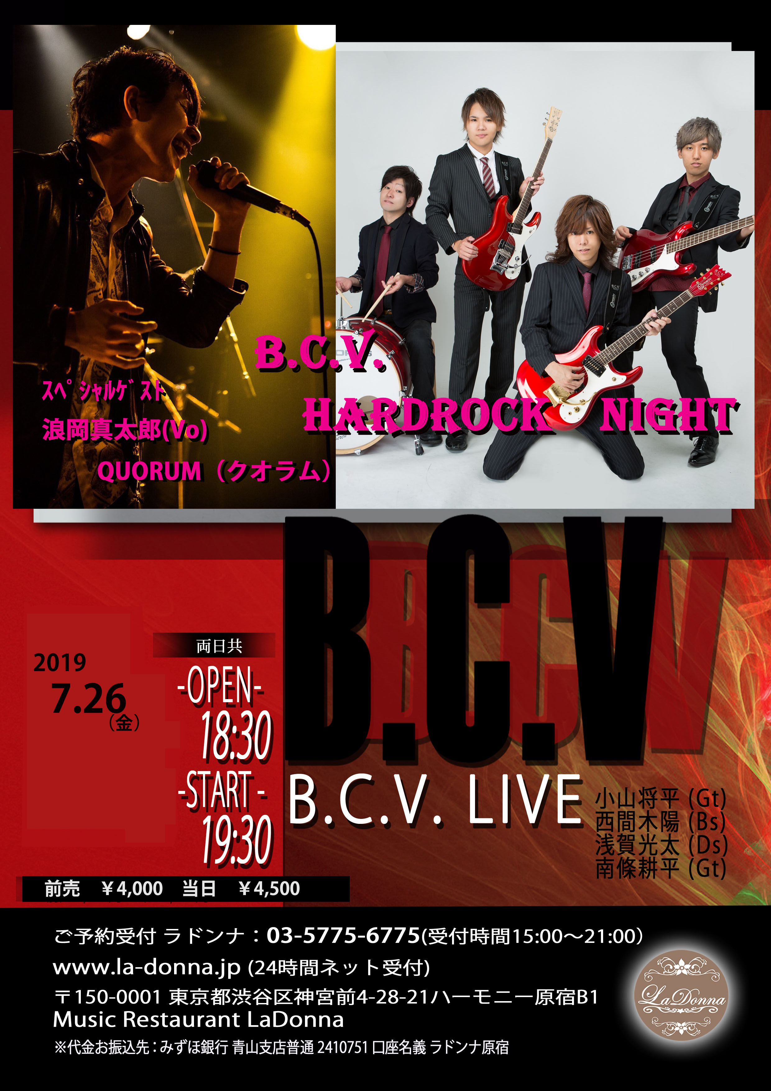 B.C.V. HARD ROCK NIGHT