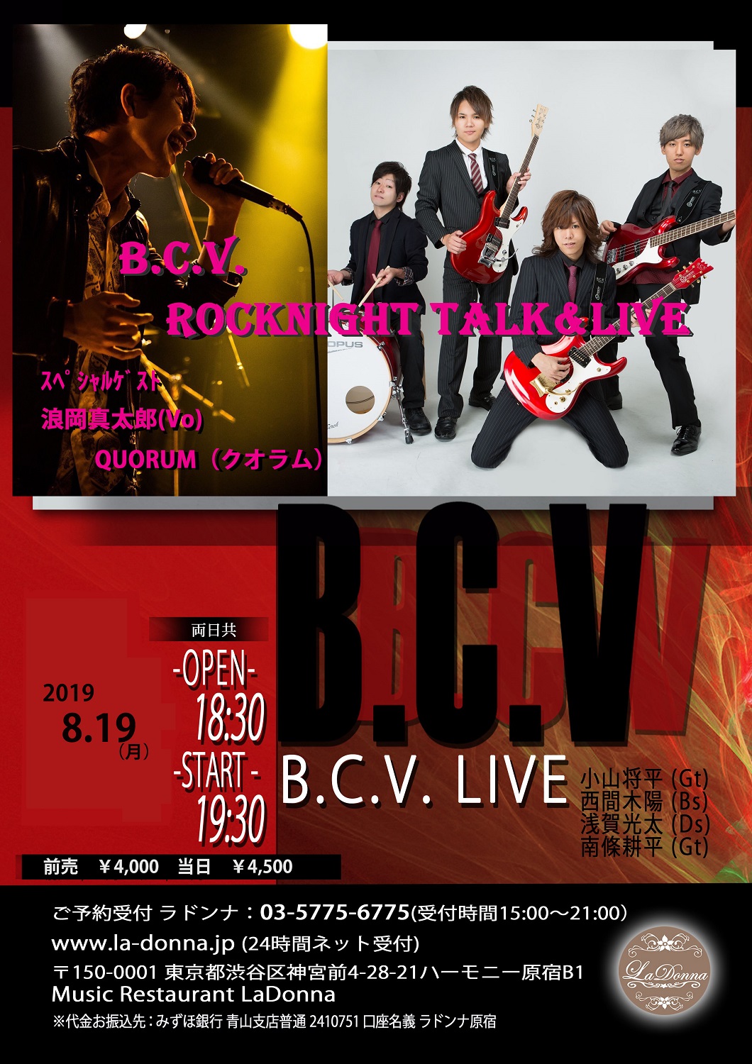 LaDonna Presents  B.C.V.  RockNight  Talk&Live   &  Captain’s Birthday!