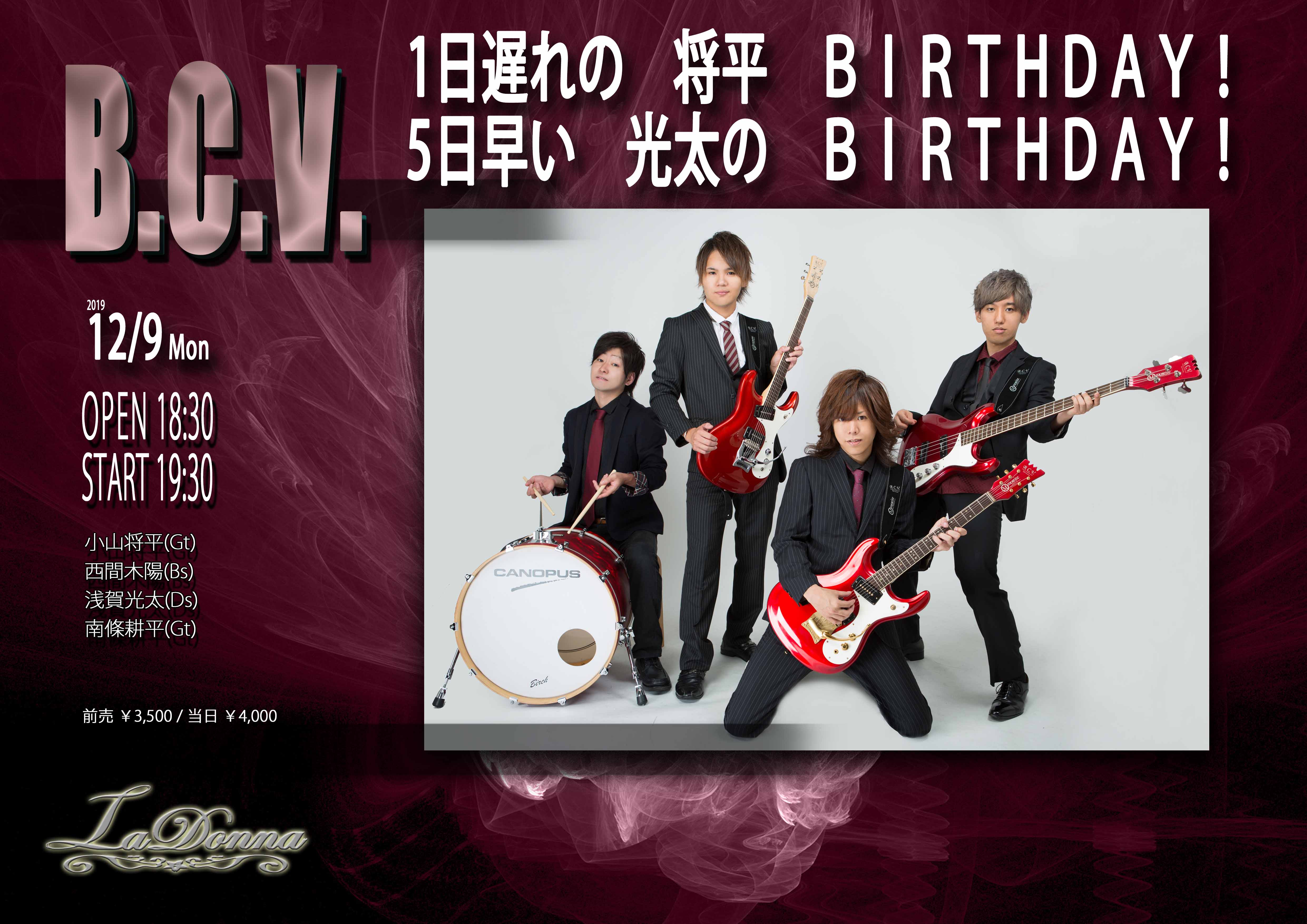 B.C.V. LIVE　～ 1日遅れの将平Birthday & 5日早い光太のBirthday ～