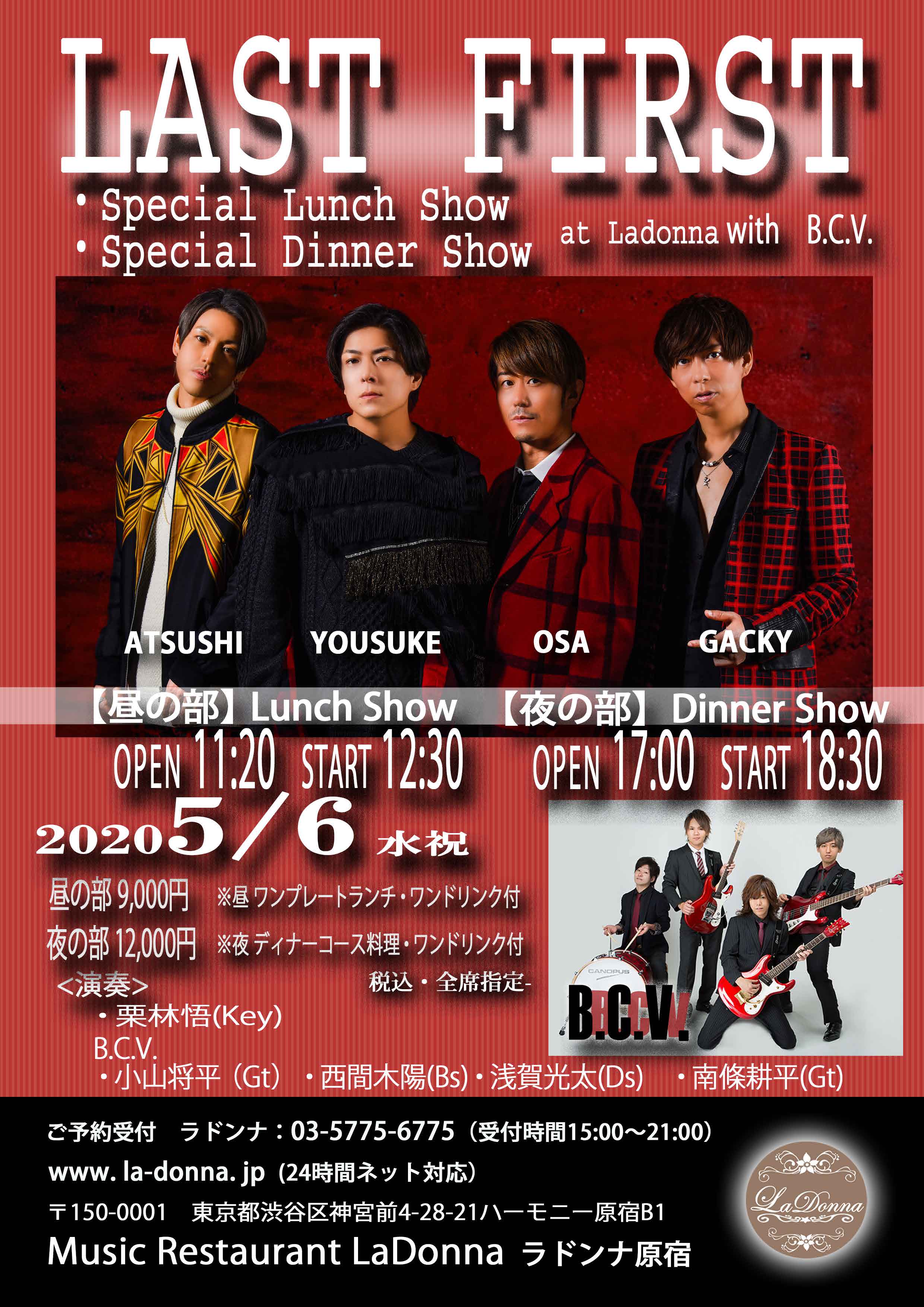 【公演中止】LAST FIRST Special Lunch Show  at Ladonna with B.C.V.　