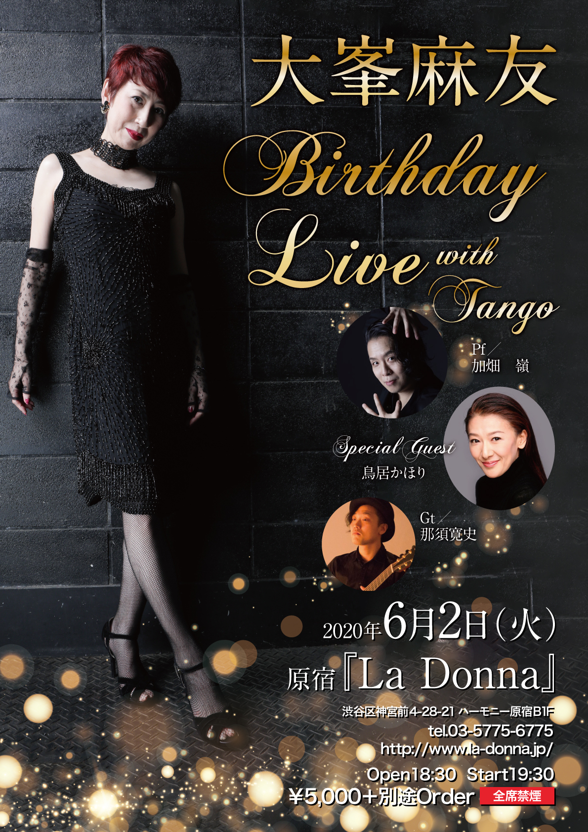 【8月27日(木)へ延期】大峯麻友　Birthday Live with Tango