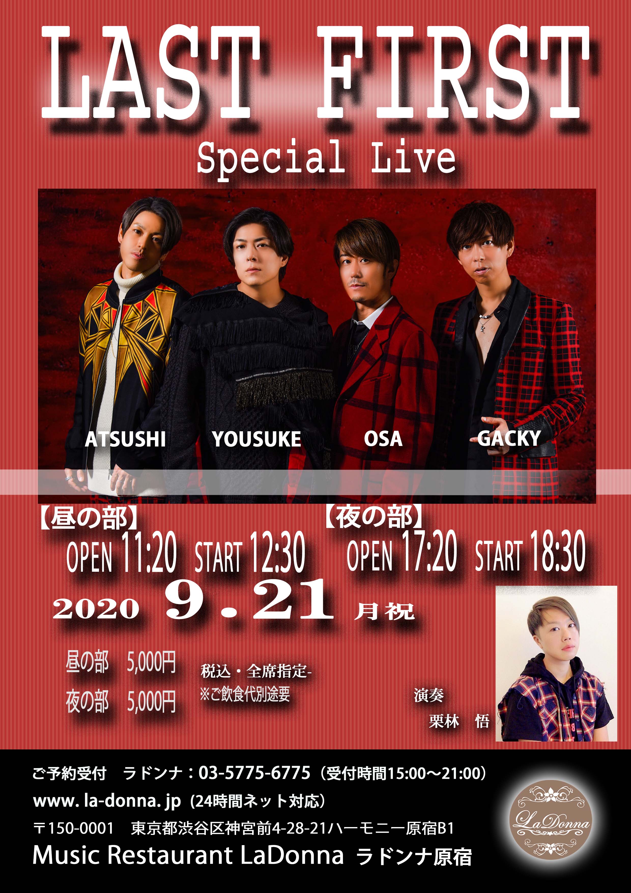 LAST FIRST Special Live 『LAST FIRST 2020 五大都市ツアー』　東京公演