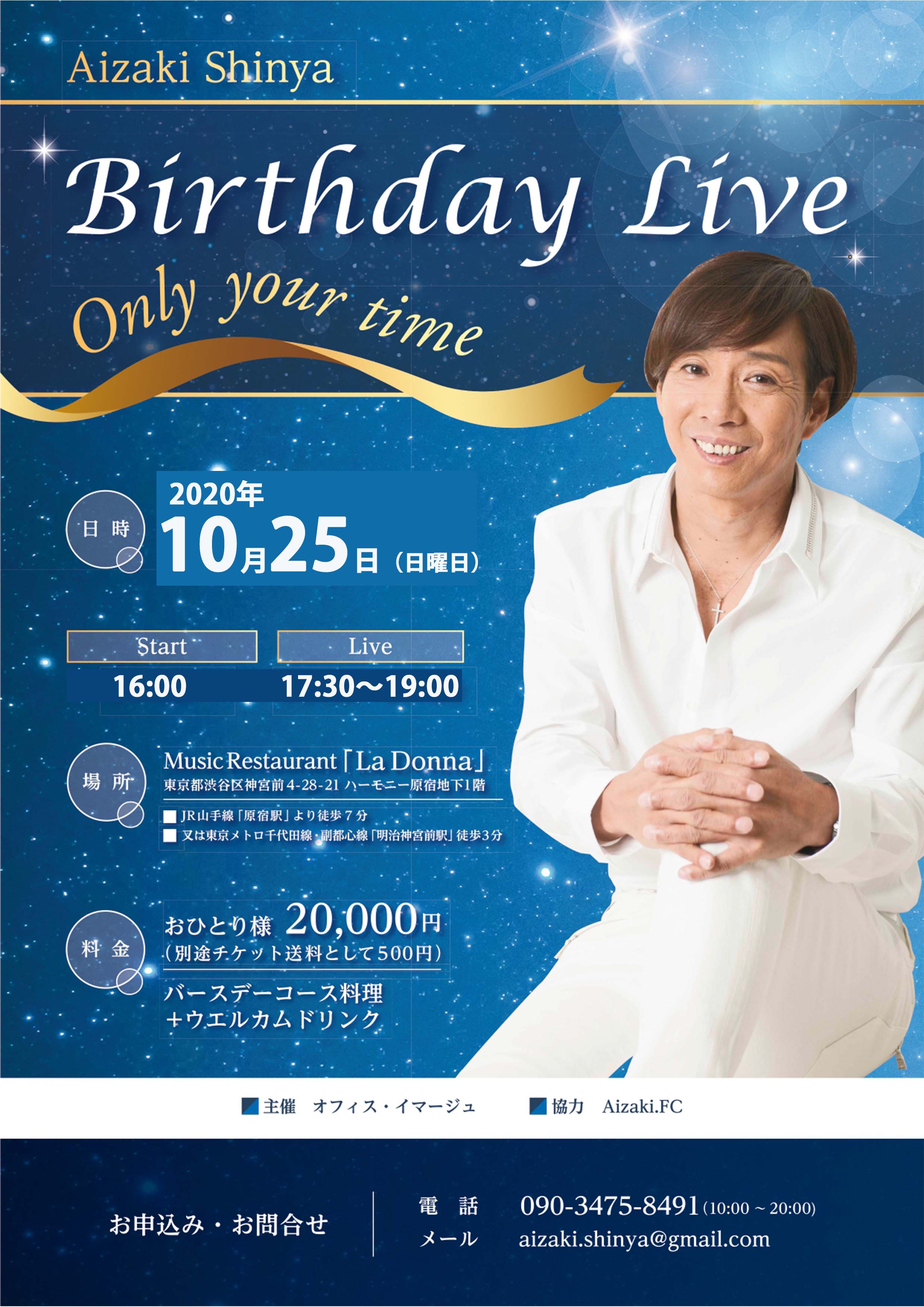 あいざき進也 BIRTHDAY LIVE ～Only your time～