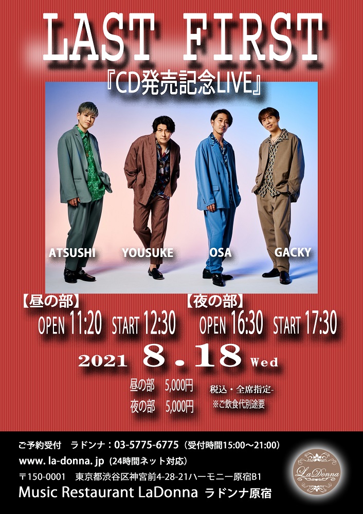 LAST FIRST 『CD発売記念LIVE』