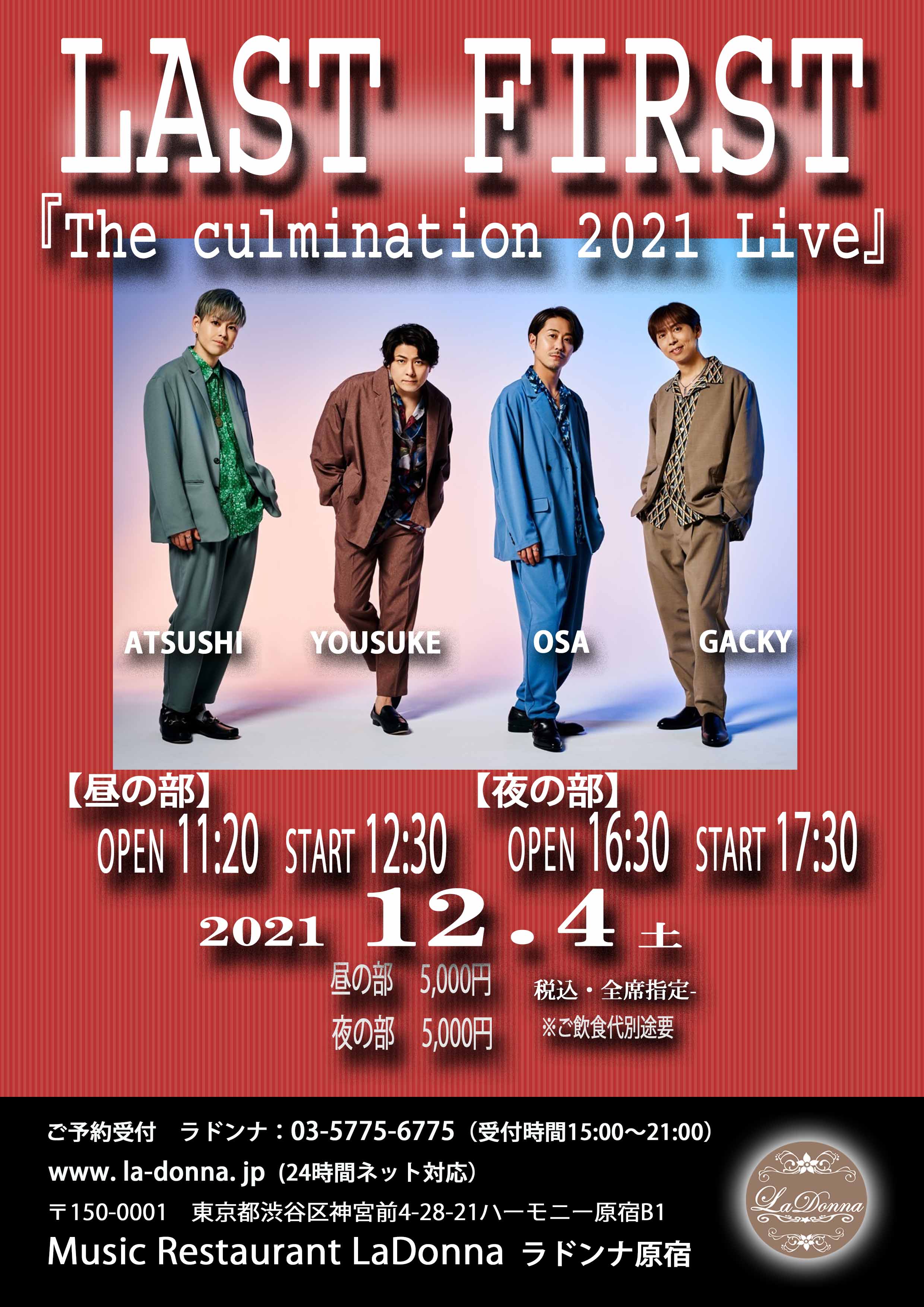 LAST FIRST 『 The culmination 2021 Live 』